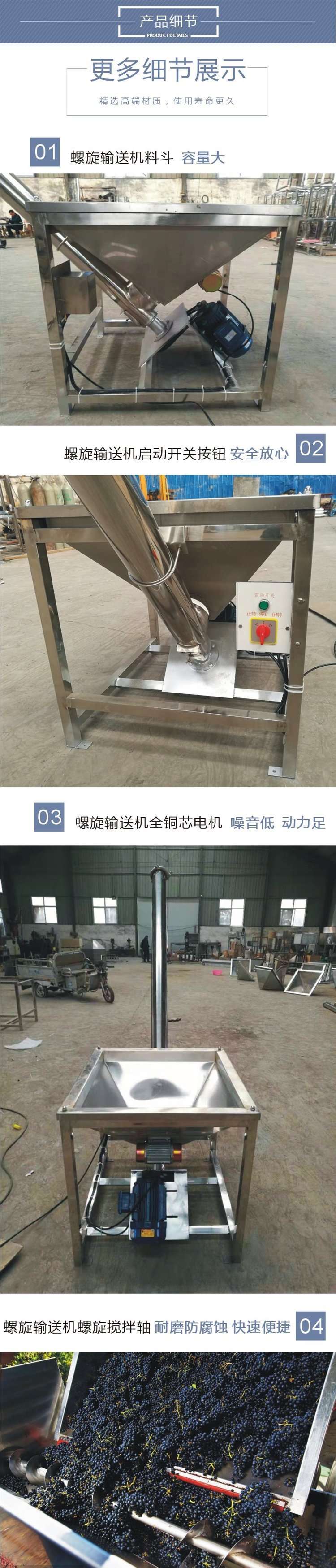 不銹鋼螺旋提升機細(xì)節(jié)